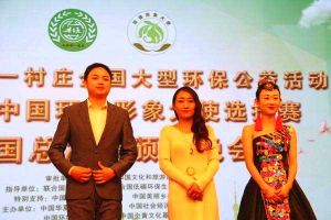 中國(guó)環(huán)保形象大使 ，環(huán)保功勛人物-----莫濤源推薦